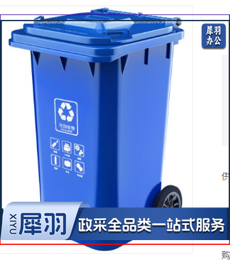 巨联(JULIAN) 塑料户外垃圾桶240L加厚小区环卫室外中踏  ID:544