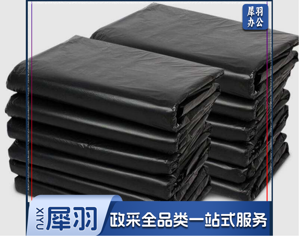 垃圾袋50×60（一捆装）