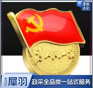 党徽徽章 加厚（磁吸）