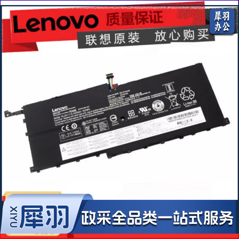 联想（lenovo）Thinkpad X1 Carbon 4th 2016 原装电池 ThinkPa ThinkPad X1 Carbon 2016年款
