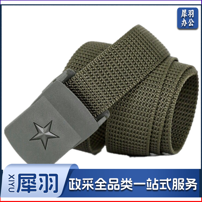 学生军训腰带保安皮带作训塑料编织尼龙帆布内腰带裤腰带