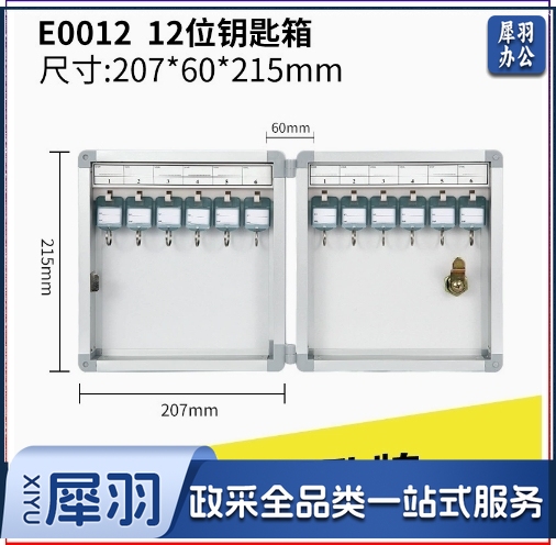 120位钥匙箱钥匙柜管理箱壁挂式中介酒店96位32位房产铝合金收纳（E0012 12位）