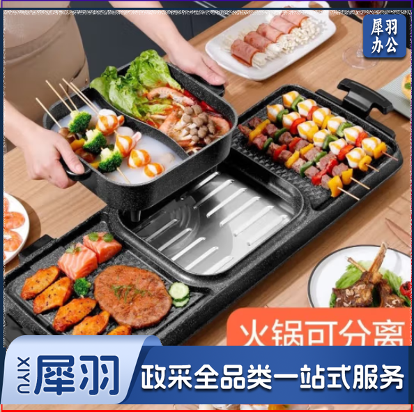 摩兰德 烧烤火锅一体DKL-C15G1 无烟电烧烤炉鸳鸯火锅涮烤一体8-12人份