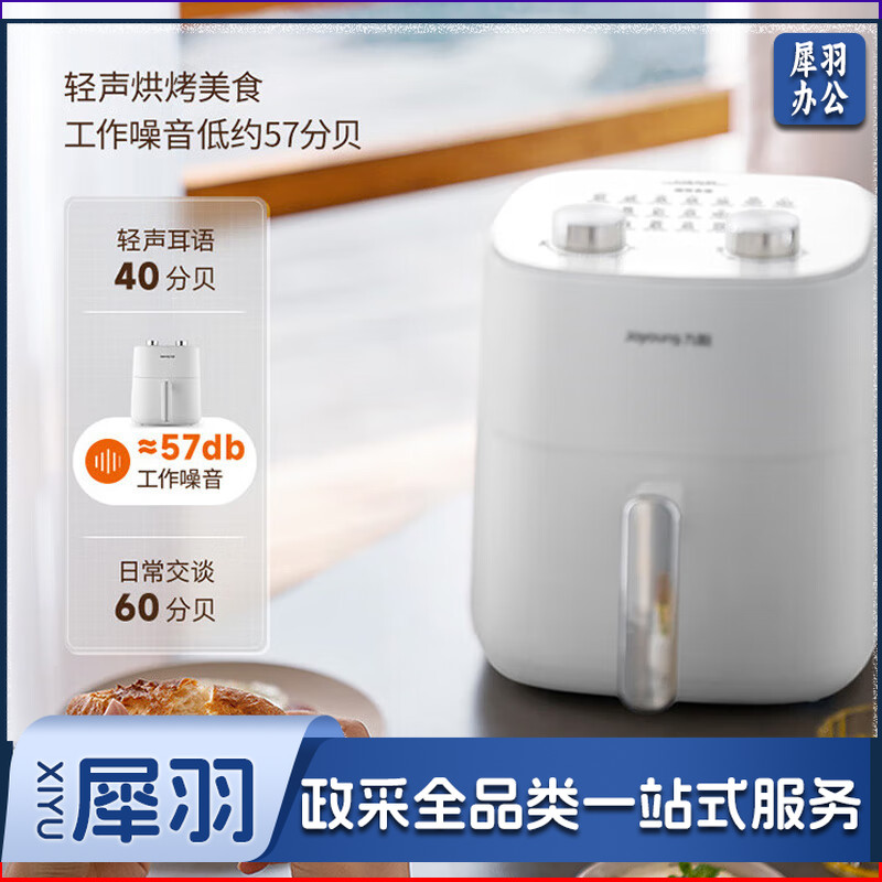 九阳空气炸锅家用不沾易清洗5升无油煎炸KL50-J661