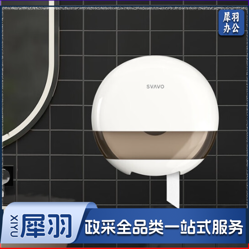 瑞沃（SVAVO）大卷纸盒卫生间纸巾盒壁挂式卷纸盒大盘纸盒酒店防水厕纸盒 ZM-065白+茶色 纸巾盒