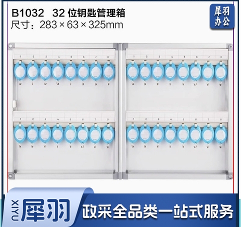 B1032 32位位钥匙箱钥匙柜管理壁挂式中介酒店96位32位房产铝合金收纳