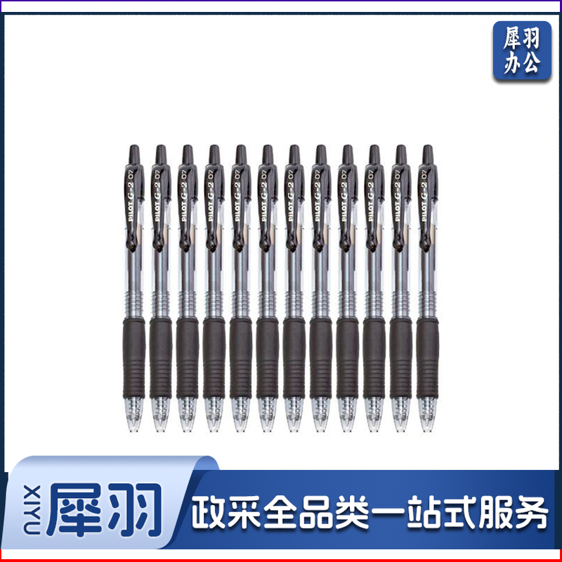 百乐（PILOT） BL-G2-7 大容量中性笔 0.7mm 单支装 黑色 （单位:支）