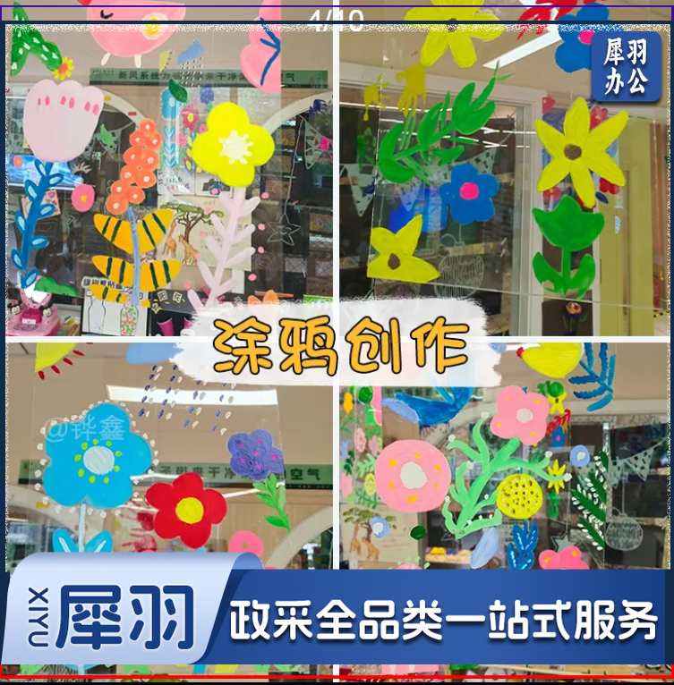 儿童丙烯涂鸦画卷非pvc绘画透明玻璃纸画画软膜幼儿园环创DIY挂画0.5**2