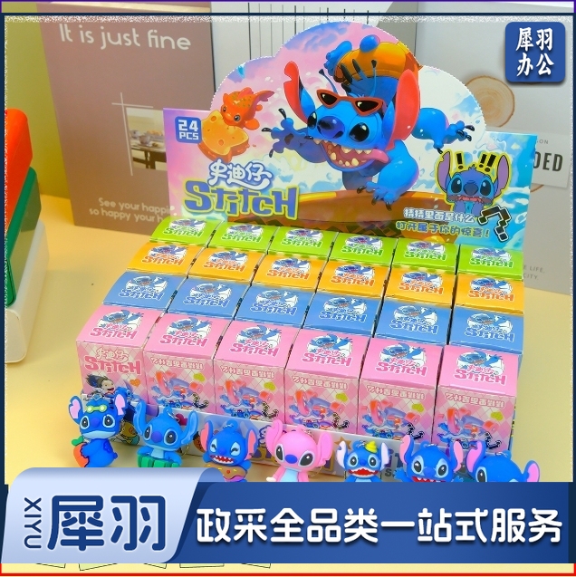 24盒卡皮巴拉盲盒公仔挂件可爱卡通钥匙扣洞洞乐小学生玩具学生奖( 史迪仔 一盒24小盒 按24的倍数拍)