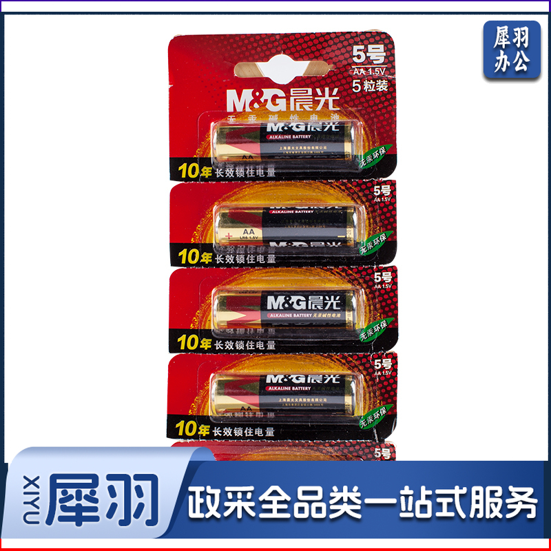 晨光（M&G） ARC92566 无汞环保干电池1.5V 5号/AA碱性电池