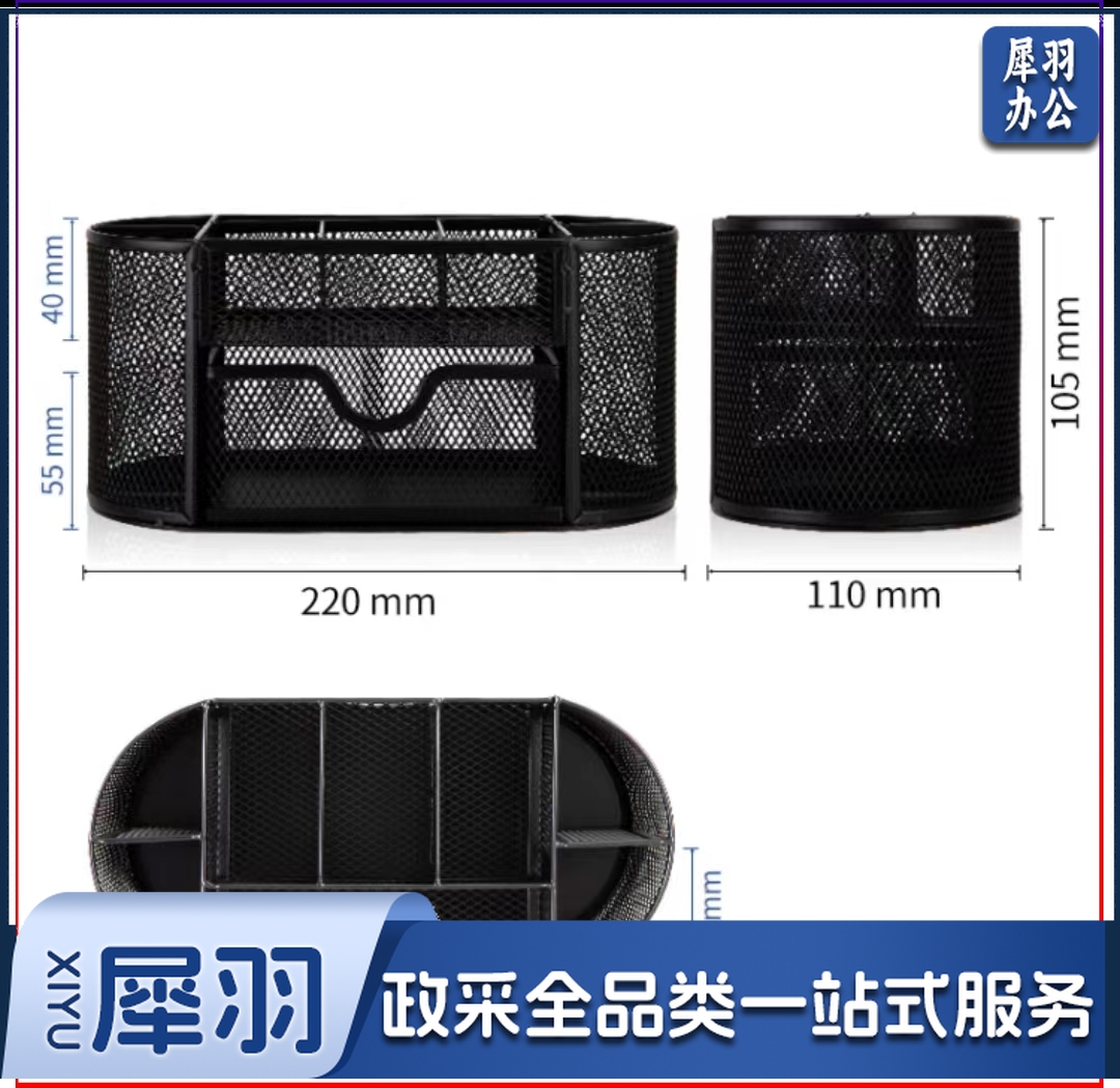 得力(deli)金属网办公桌面收纳盒 多功能九格组合笔筒 办公用品 黑色8902zyf