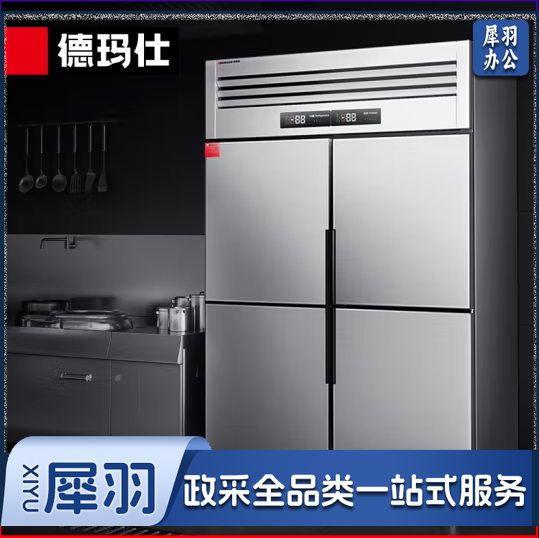 德玛仕 DEMASHI 四门冰箱商用四门冰柜 立式冷藏冷冻 四开门厨房冰箱 四门-BCD-900A-2W 上冷冻下冷藏