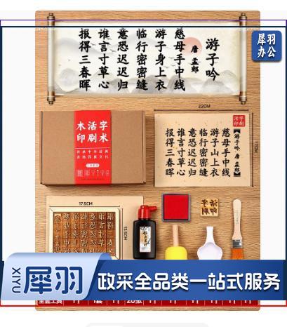 木活字印刷术拓印字模工具非遗手工玩具 （五言七律 游子吟 20张宣纸）