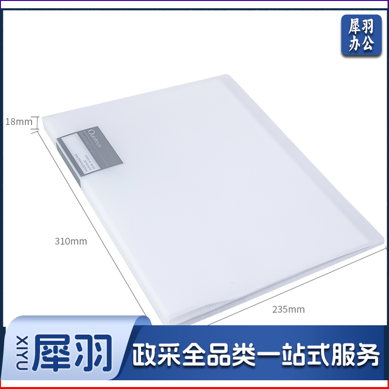 得力72556_40页资料册(白)