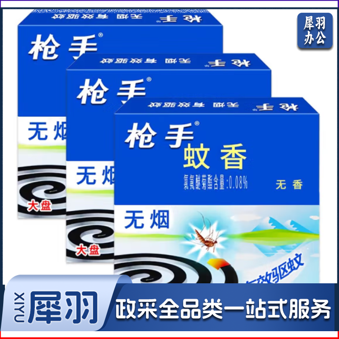 枪手 蚊香 10单盘*3盒 清香型 无烟蚊香大盘香驱蚊杀蚊 3盒