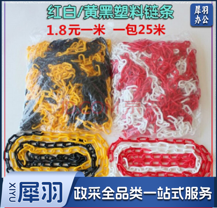 塑料警示链条 酒店隔离锥防护链条 雪糕筒桶连接件 路障交通设施-CC7373