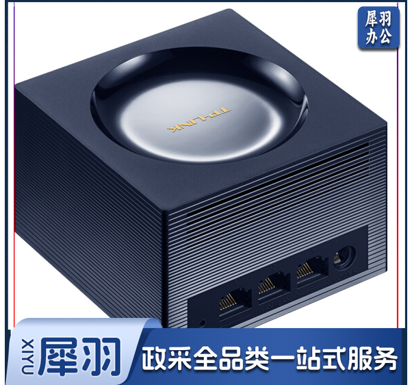 普联TP-LINK TL-XDR1850易展版 WiFi6 5G双频全千兆 无线家用 高速网络 易展Mesh 分布式路由器 游戏路由