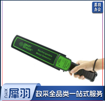 考场学校 安检探测仪 手持式金属探测器