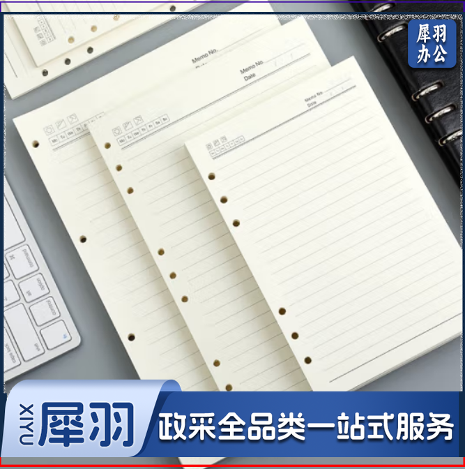 活页替芯笔记本子适用6孔A5活页纸横线加厚替换内芯