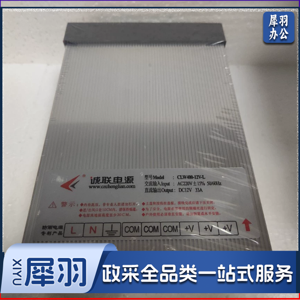 户外防雨开关电源 CLW400-12-L 12V 33A