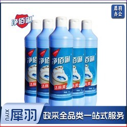 净佰俐 洁厕灵500ml 马桶清洁剂 强力洁厕灵 洁厕剂