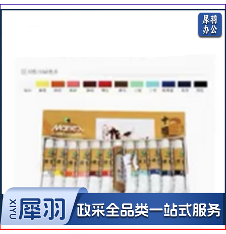 12色12ml国画颜料