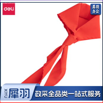 得力 50553 1.2米纯棉红领巾 小学生少先队员红领巾
