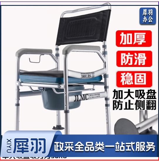 可折叠家用移动马桶    5204s-CC7379