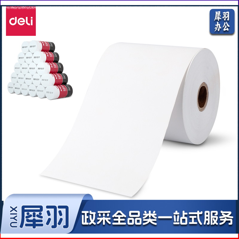 得力收银纸80*80型(混)(2卷/筒)超市收银热敏小票纸莱茵河系列3203