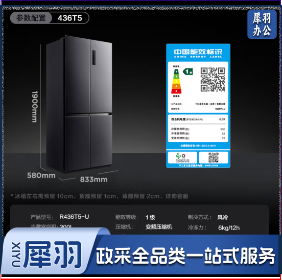 TCL 521升T3大容量分区养鲜冰箱对开门双开门超薄嵌入一级能效 风冷无霜 双变频家用电冰箱R521T3-S