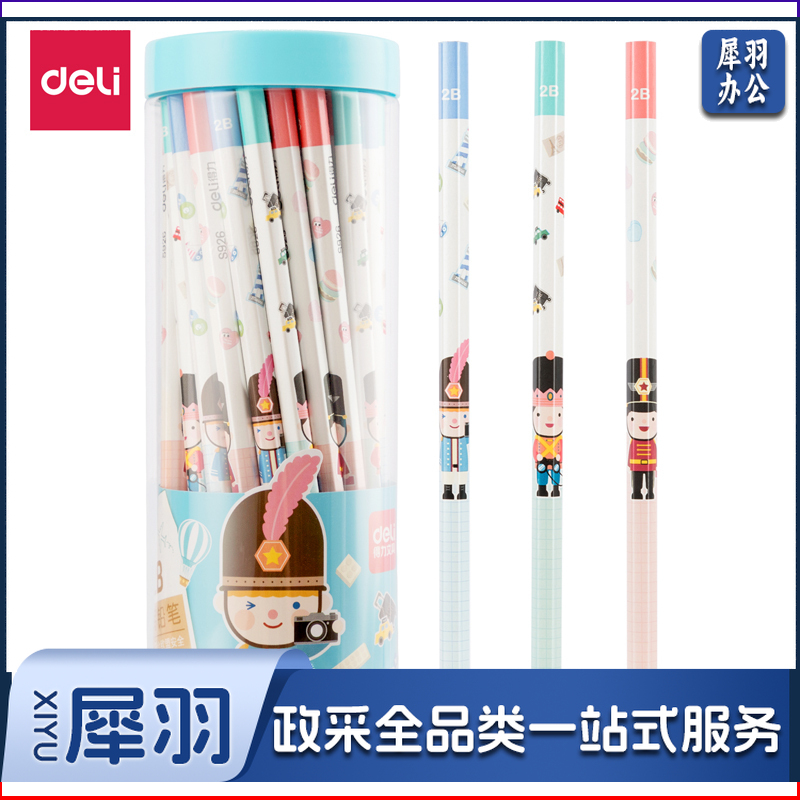 得力33331桶装2B铅笔(原木色)(48支/桶)