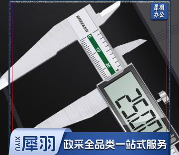 绿林电子游标卡尺 0-150mm IP54防水防尘/锌合金壳【3V,超速芯片】