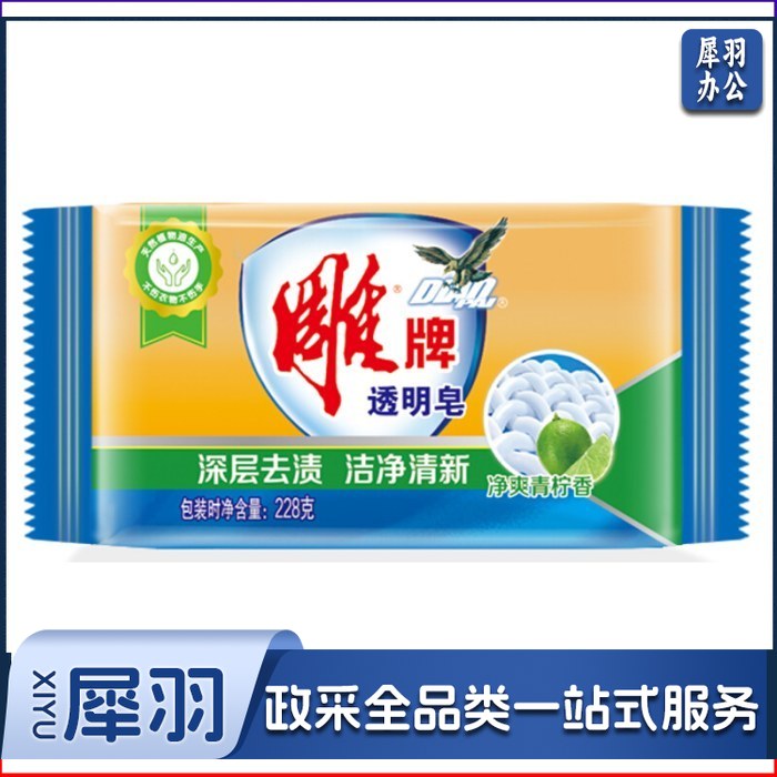 雕牌 青柠飘香透明皂 228g 肥皂