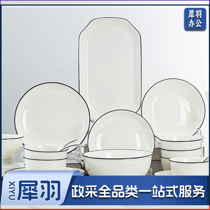 景德镇北欧家用陶瓷餐具套装陶瓷碗碟盘套装乔迁送礼 32头清雅