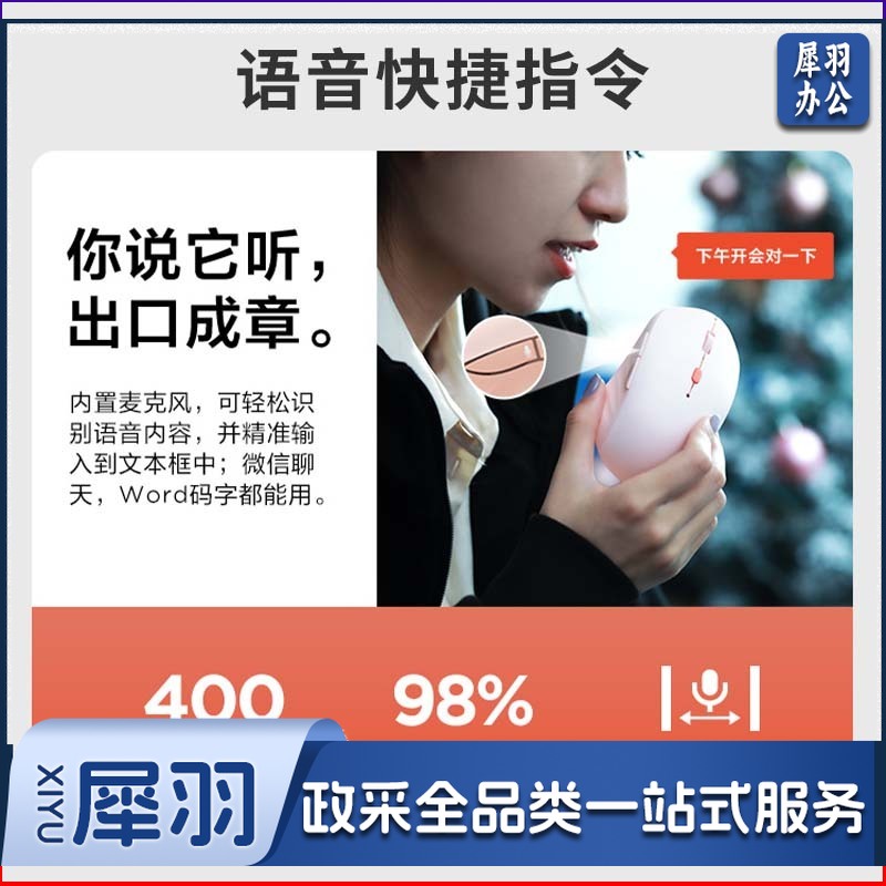 联想好小橙智能语音鼠标 无线蓝牙双模式 Type-C充电鼠标 轻音按键 语音输入打字翻译  好困蓝