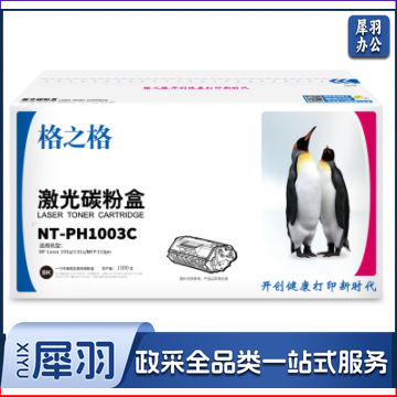 格之格/G&amp;amp;G NT-PH1003C 碳粉盒 黑色 适用机型 HP Laser 103a 131a MFP133pn