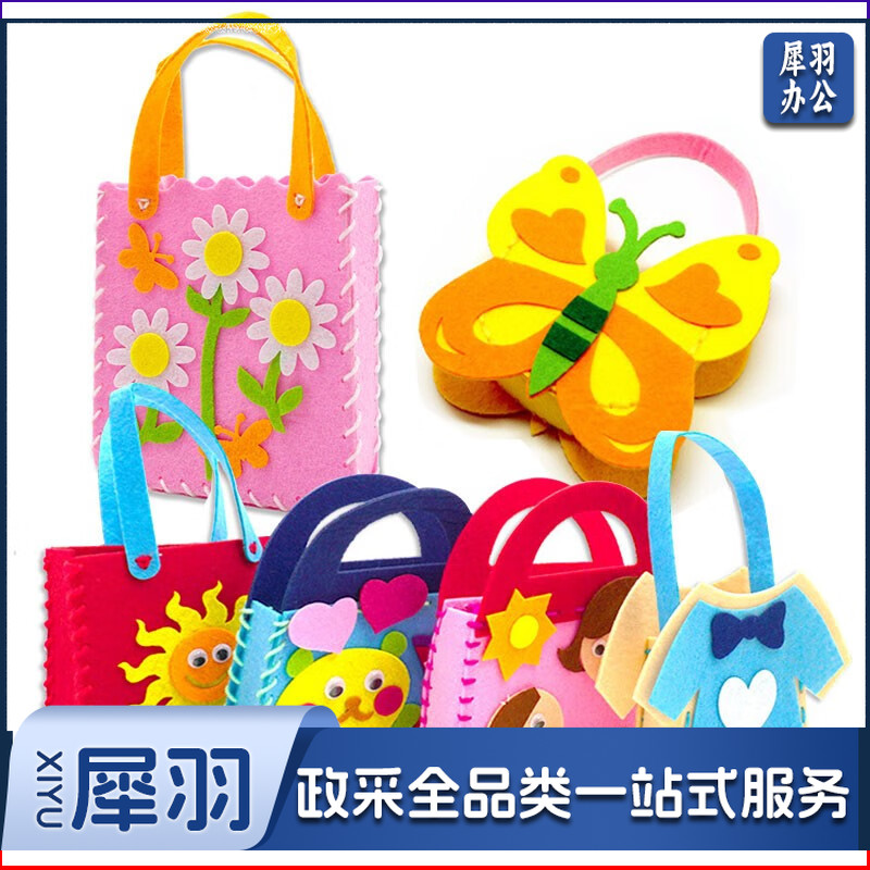 不织布艺拎包无纺布幼儿园DIY手工制作材料包男孩女孩玩具