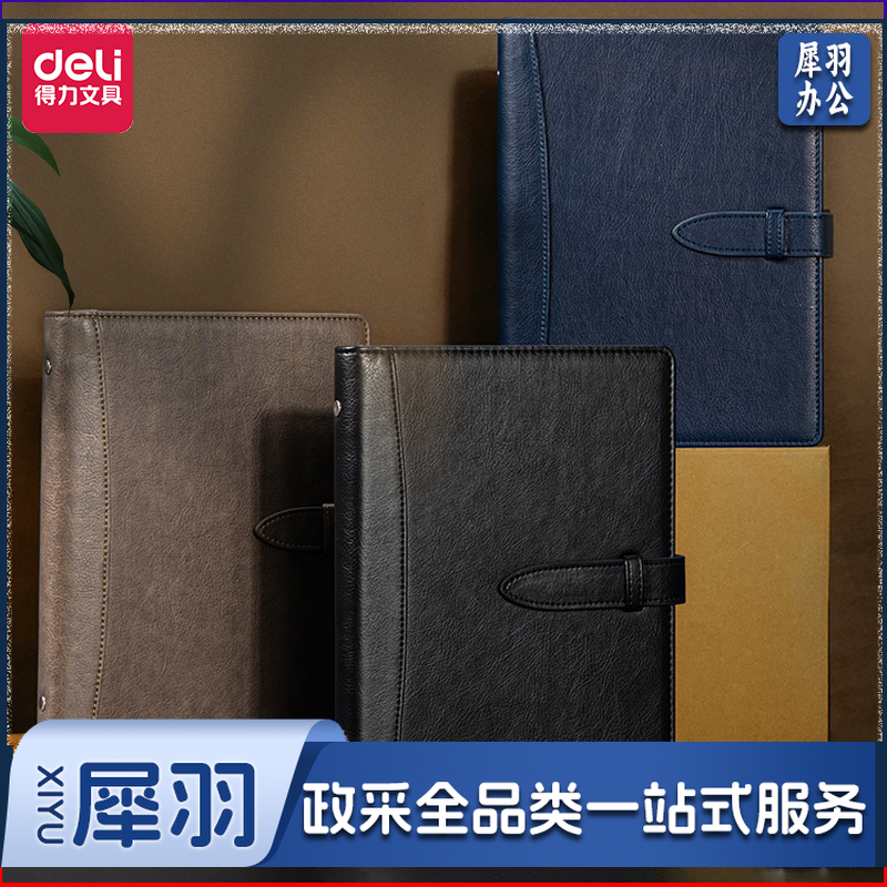 得力22800记事本210mm*145mm(棕色)(本)