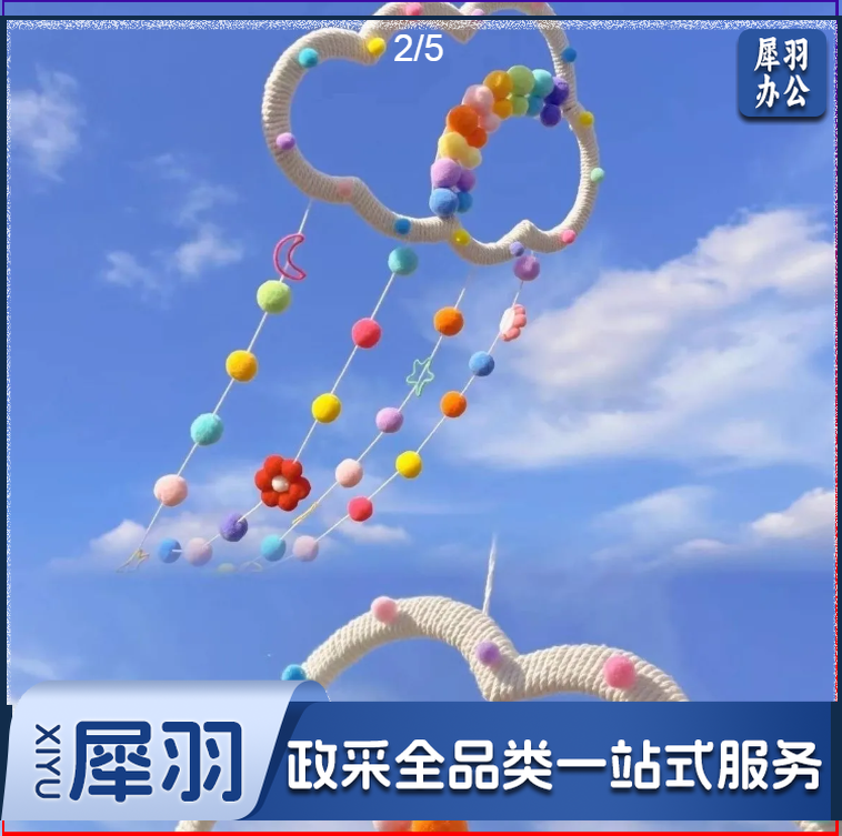 幼儿园团建环创云朵彩虹雨儿童房手工公主装饰品风铃阳台挂饰diy