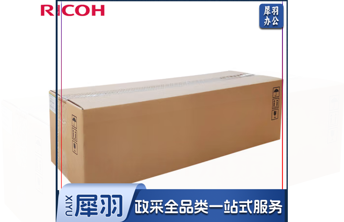 理光(Ricoh) 黑色套鼓单元 适用于MP C2011/C2003/C2503SP