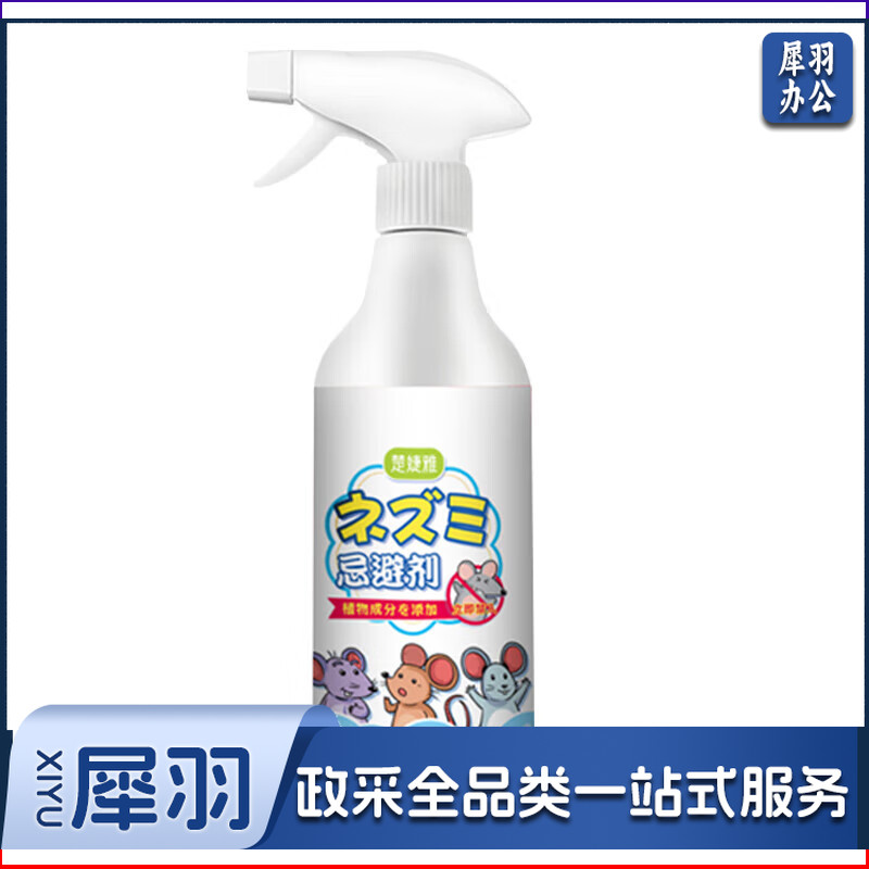 驱鼠喷雾防老鼠药发动机舱汽车驱鼠器驱鼠剂专用灭鼠喷剂