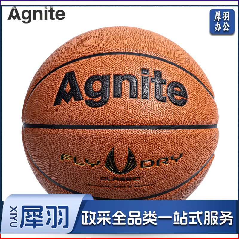 安格耐特（AGNITE）F1107 吸湿PU7号篮球(橙色)
