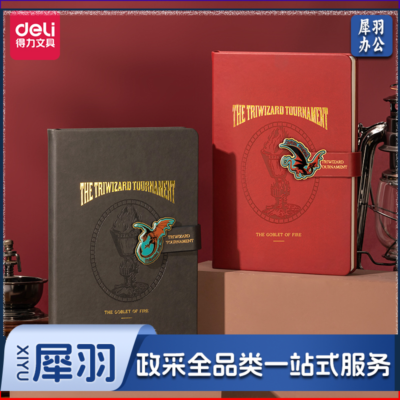 得力22293哈利波特记事本黑色(单位：本)