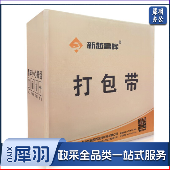 打包带 半自动打包机专用包装带 塑料PP手工打包带 约18斤/卷（白色）