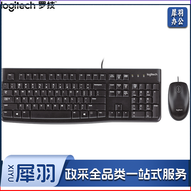 罗技(Logitech)MK121P(MK120)有线键鼠套装 USB电脑办公键盘鼠标套装即插即用 MK121P黑色