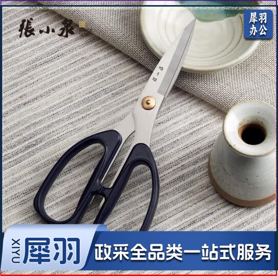 张小泉 大号195mm不锈钢家用剪刀HSS-195