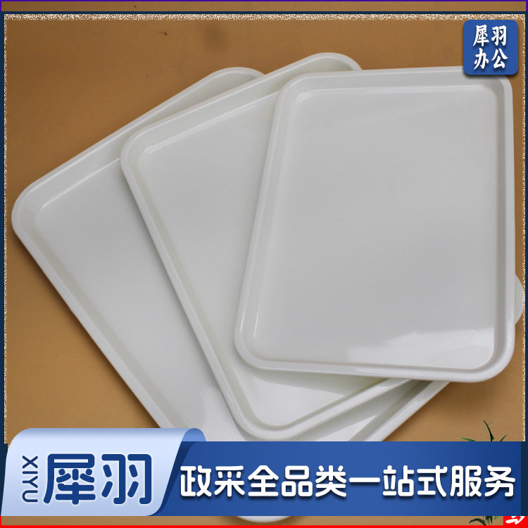 32.9*24.7cm 密胺托盘 塑料托盘 白色