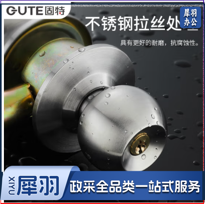 固特(GUTE)不锈钢球形锁卧室房门锁圆形锁卫生间木门锁通用型