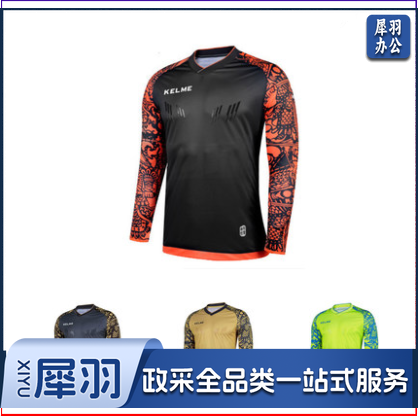 卡尔美 (KELME )  长袖上衣+裤子 成人球守门员服