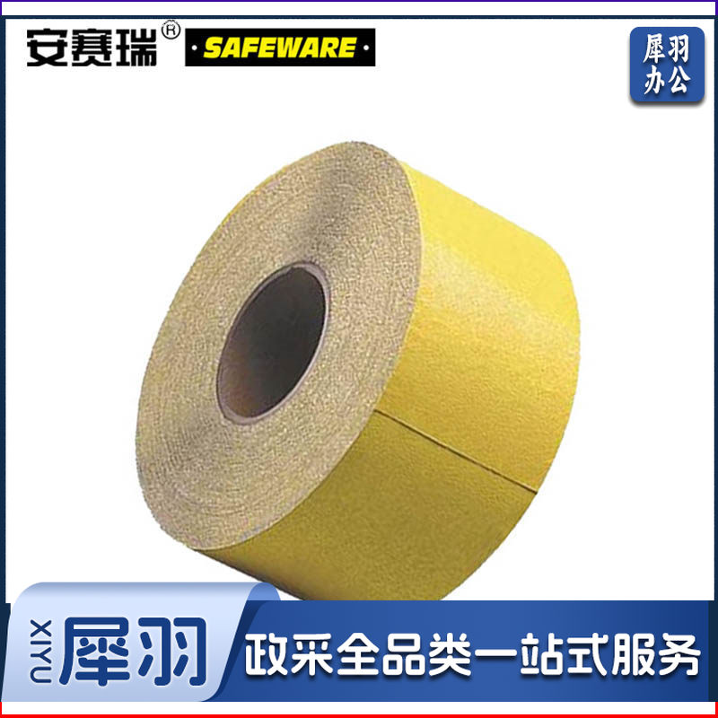 安赛瑞11125道路反光划线胶带黄15cm×33m（卷）